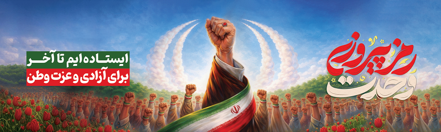 هدر سایت جدید